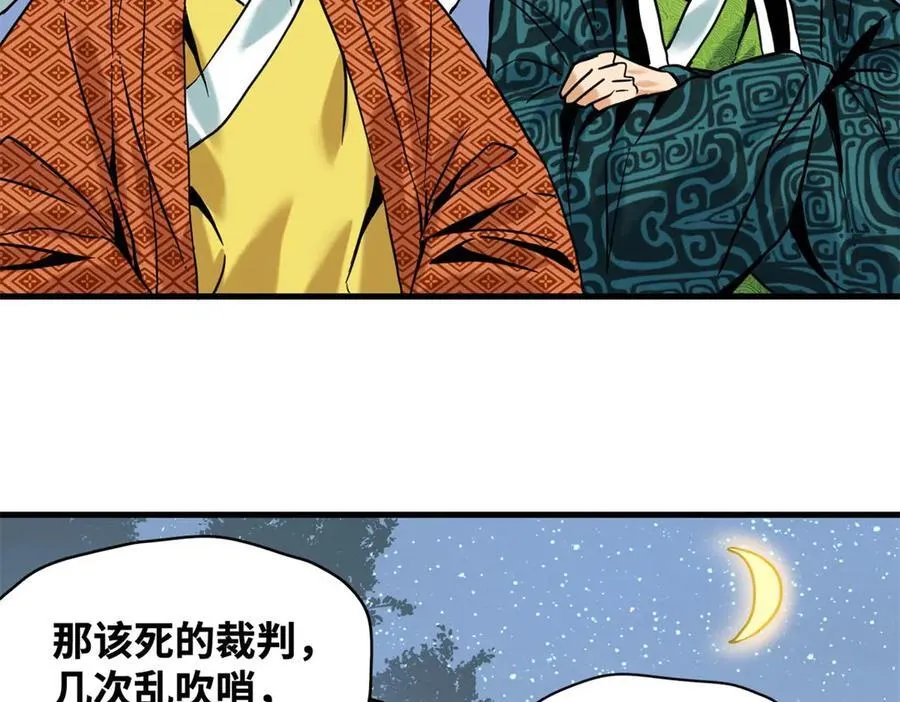 322 足球之妙 第27页