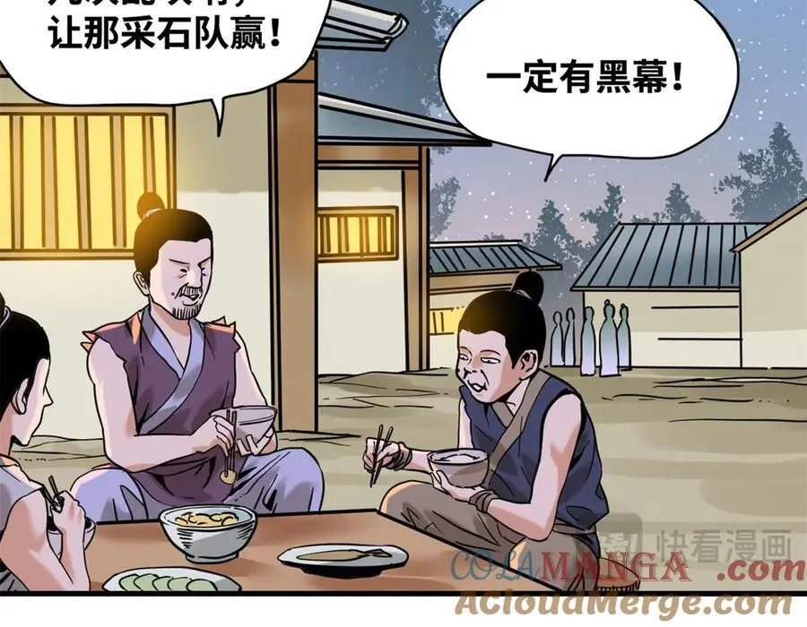 322 足球之妙 第28页