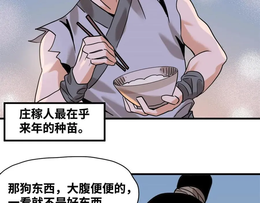 322 足球之妙 第32页