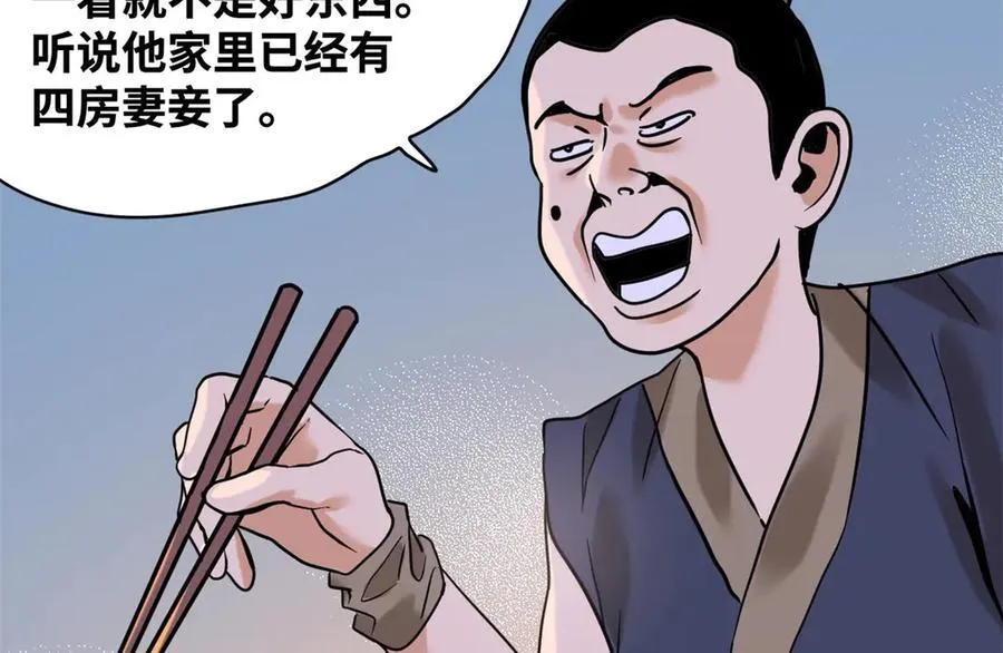 322 足球之妙 第33页