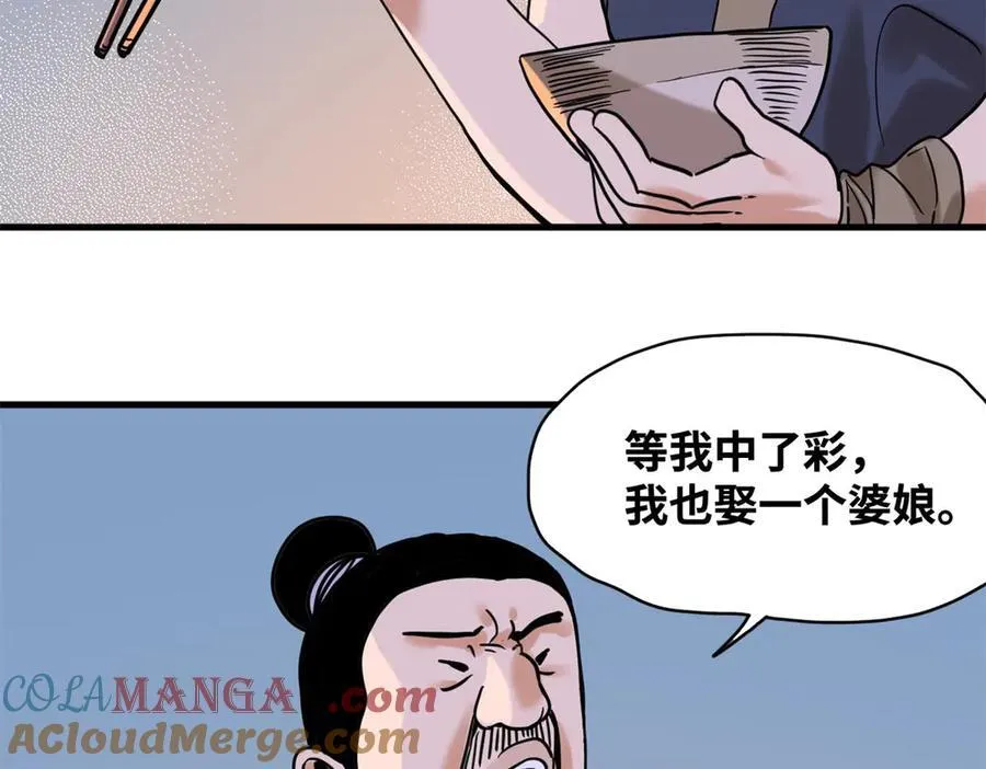 322 足球之妙 第34页