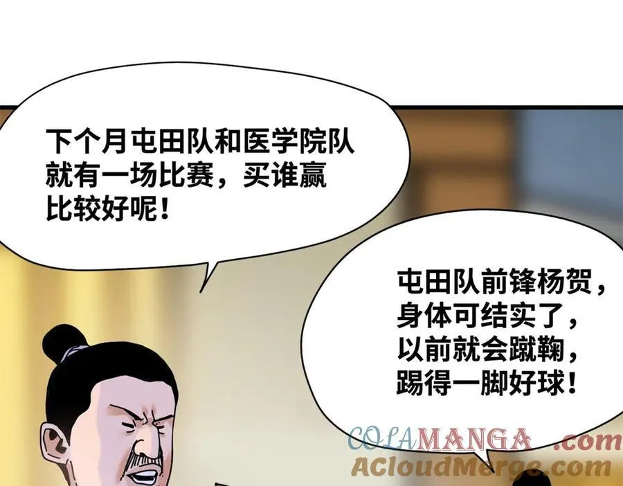 322 足球之妙 第37页
