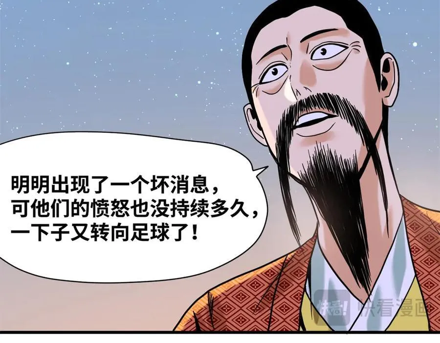 322 足球之妙 第39页