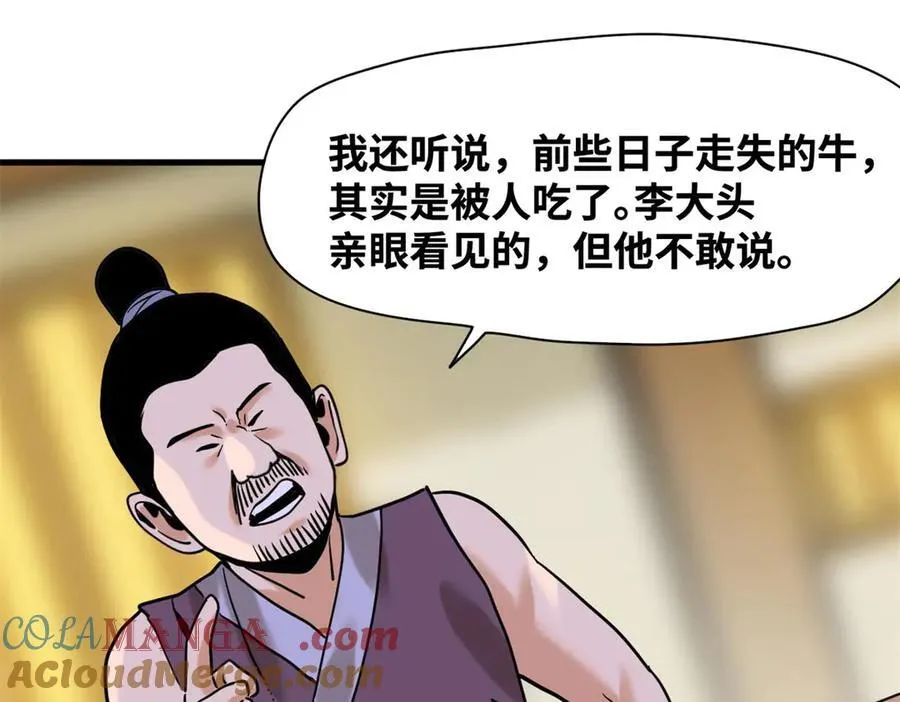 322 足球之妙 第40页