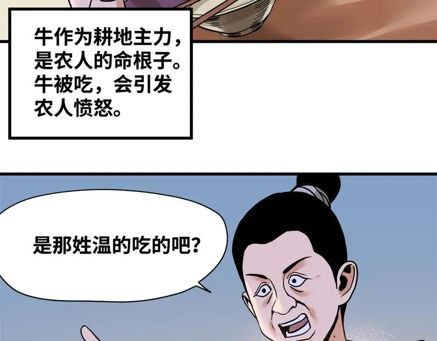 322 足球之妙 第42页