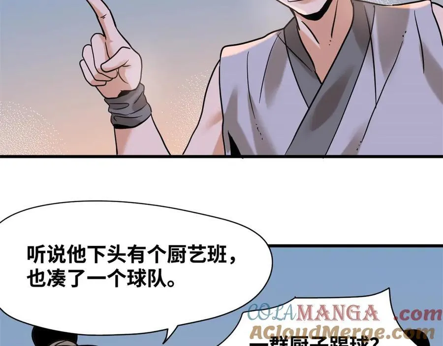 322 足球之妙 第43页