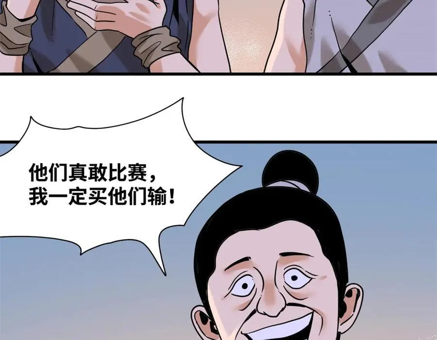 322 足球之妙 第45页