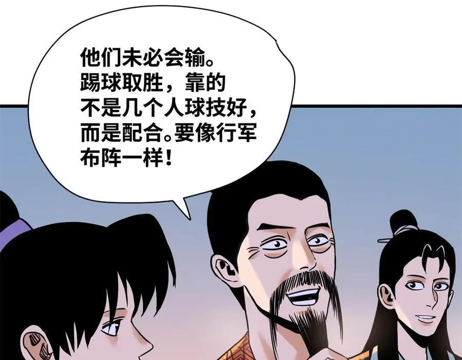 322 足球之妙 第47页