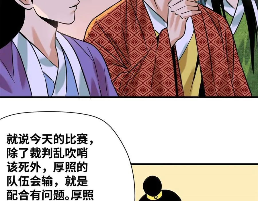 322 足球之妙 第48页