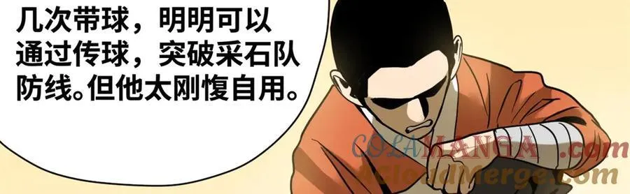322 足球之妙 第49页