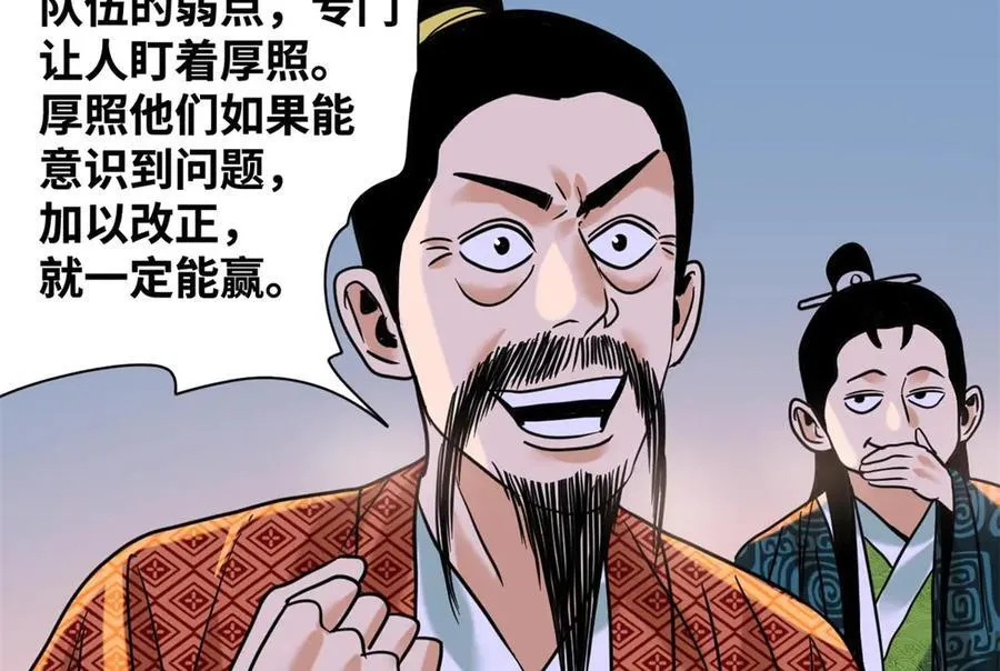 322 足球之妙 第51页