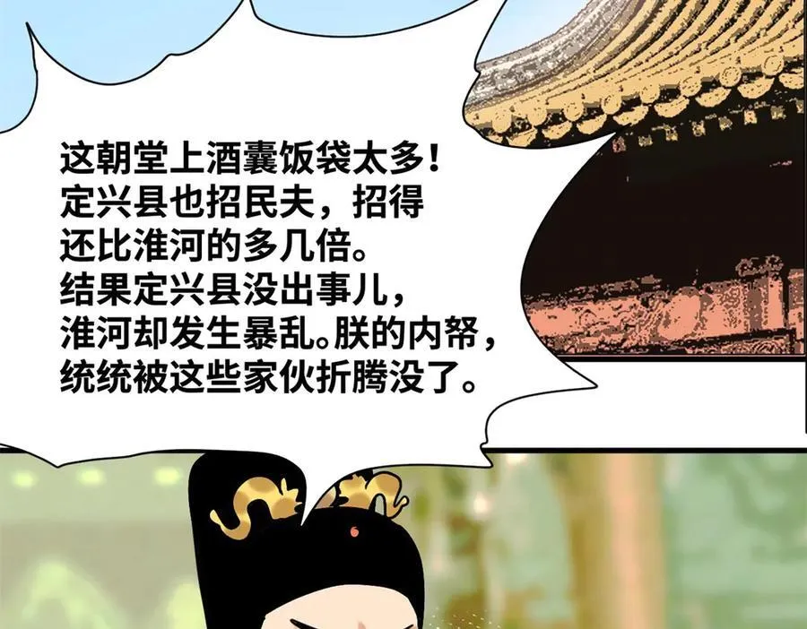 322 足球之妙 第54页