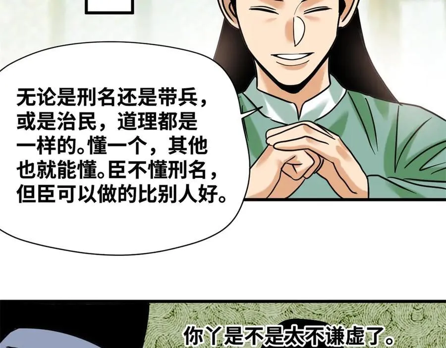 322 足球之妙 第60页