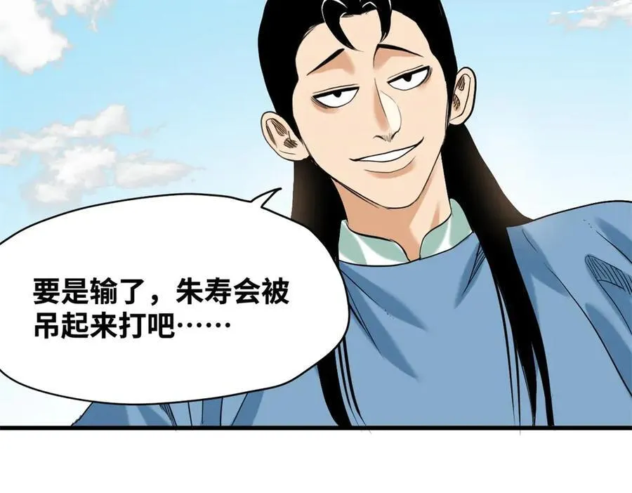 323 皇上现场观赛 第35页