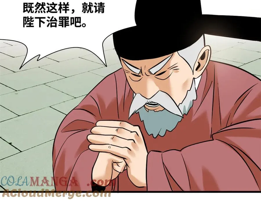 327 羞耻的清流 第28页