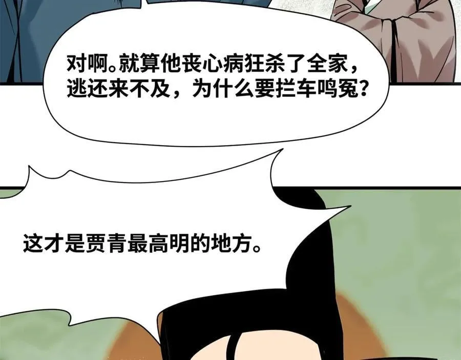 333 犯人无处遁形 第5页