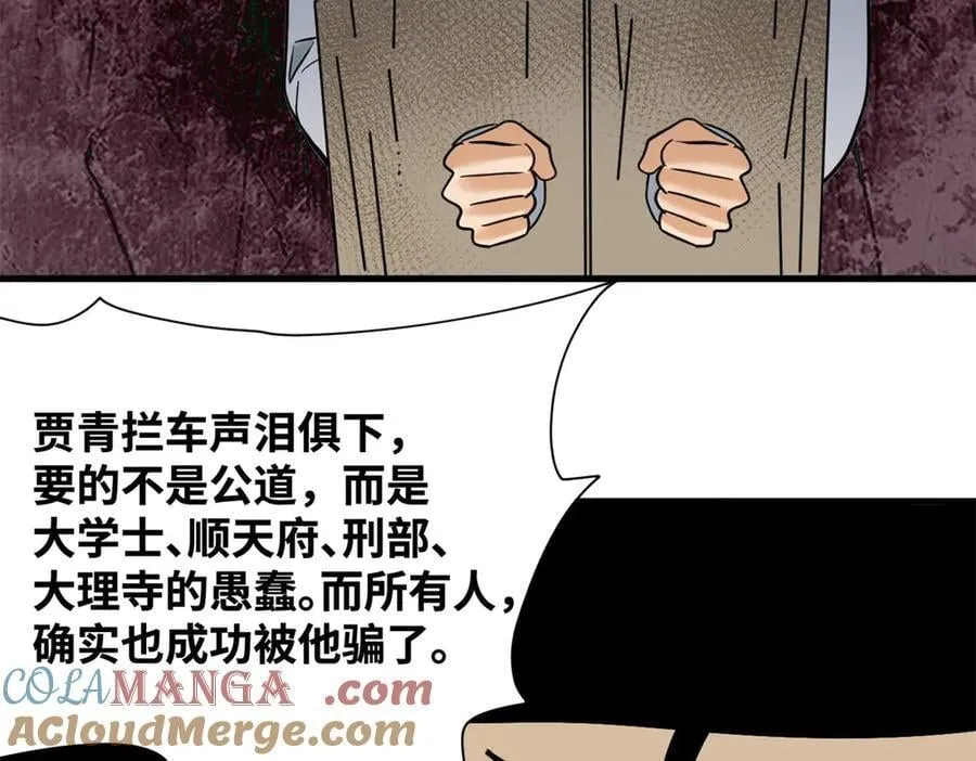 333 犯人无处遁形 第22页