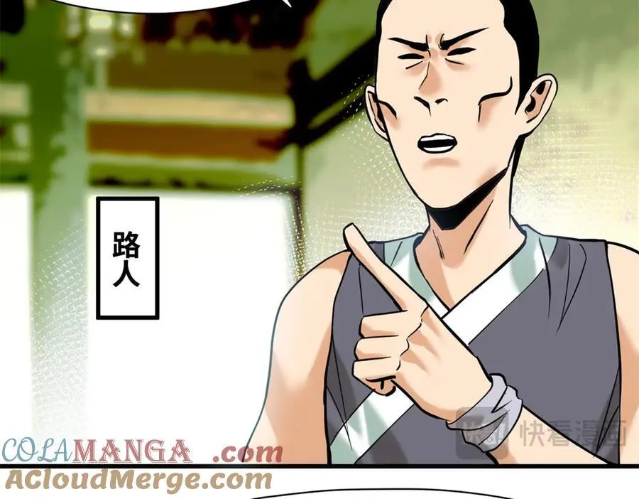 333 犯人无处遁形 第37页