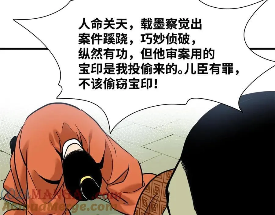 333 犯人无处遁形 第55页