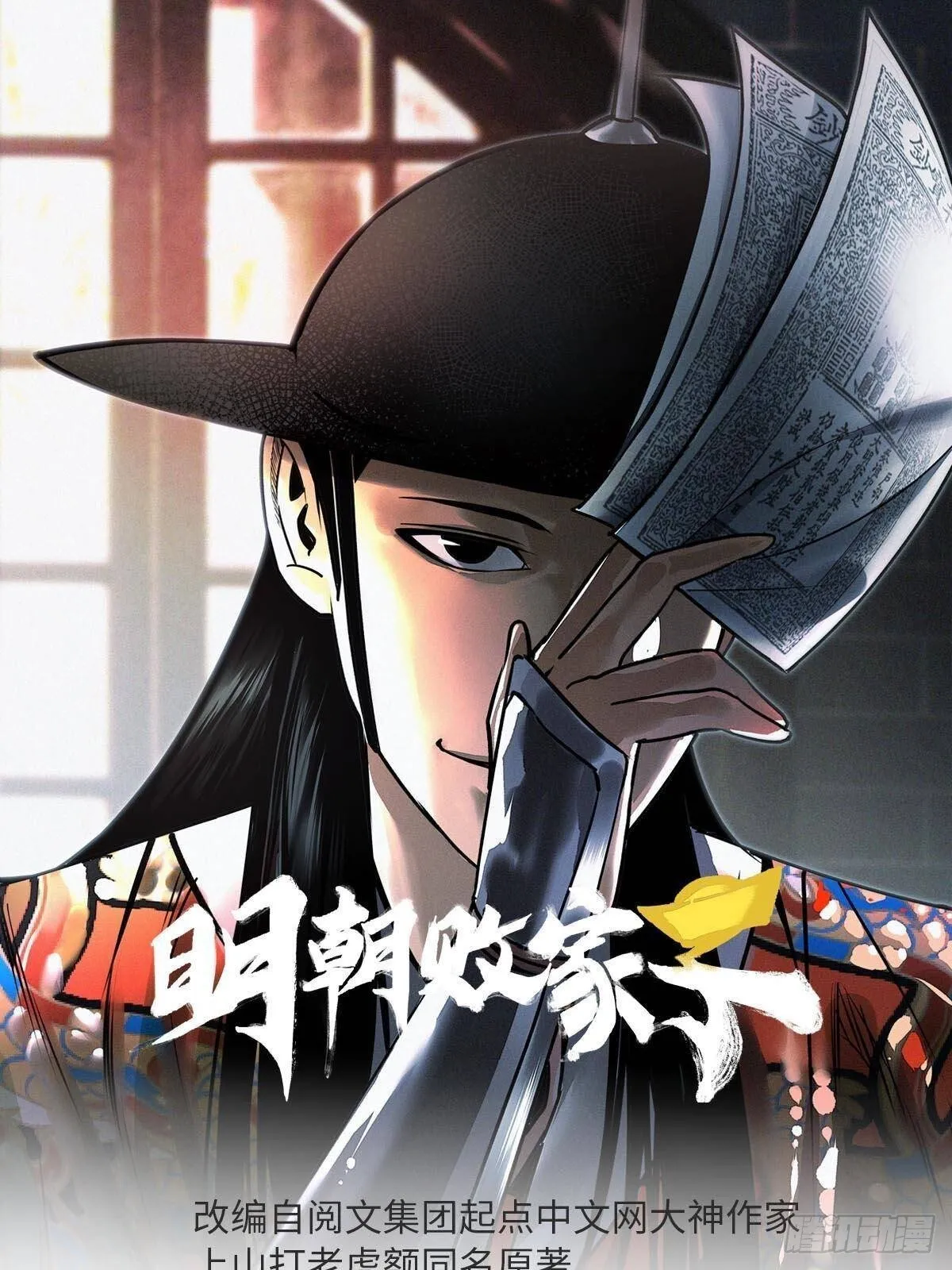 335 《国富论》的诞生 第1页