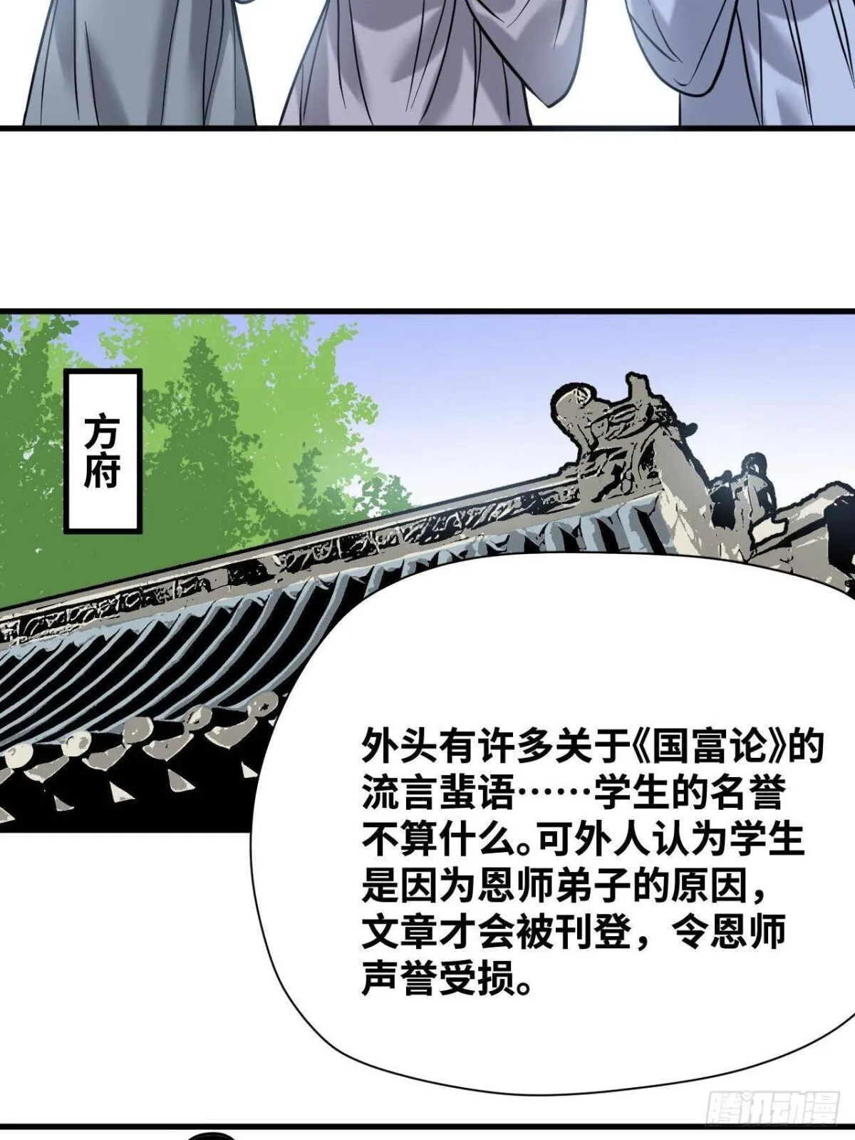 335 《国富论》的诞生 第12页