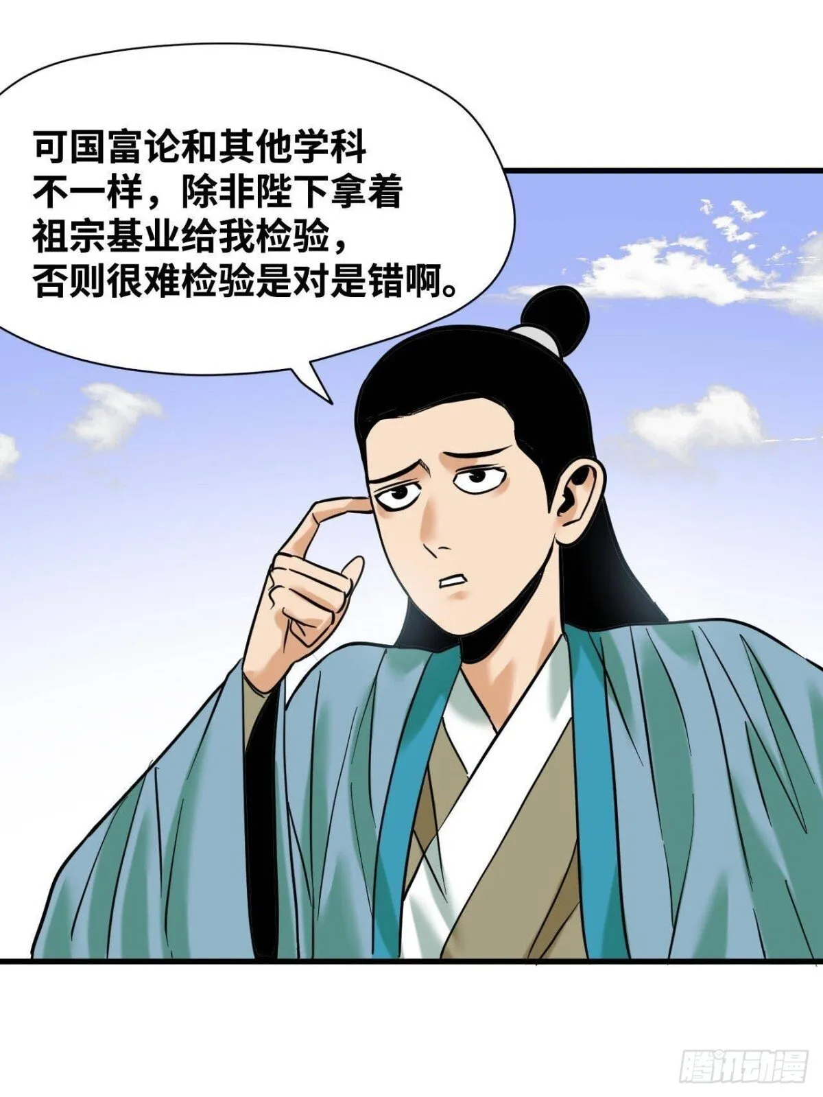 335 《国富论》的诞生 第18页