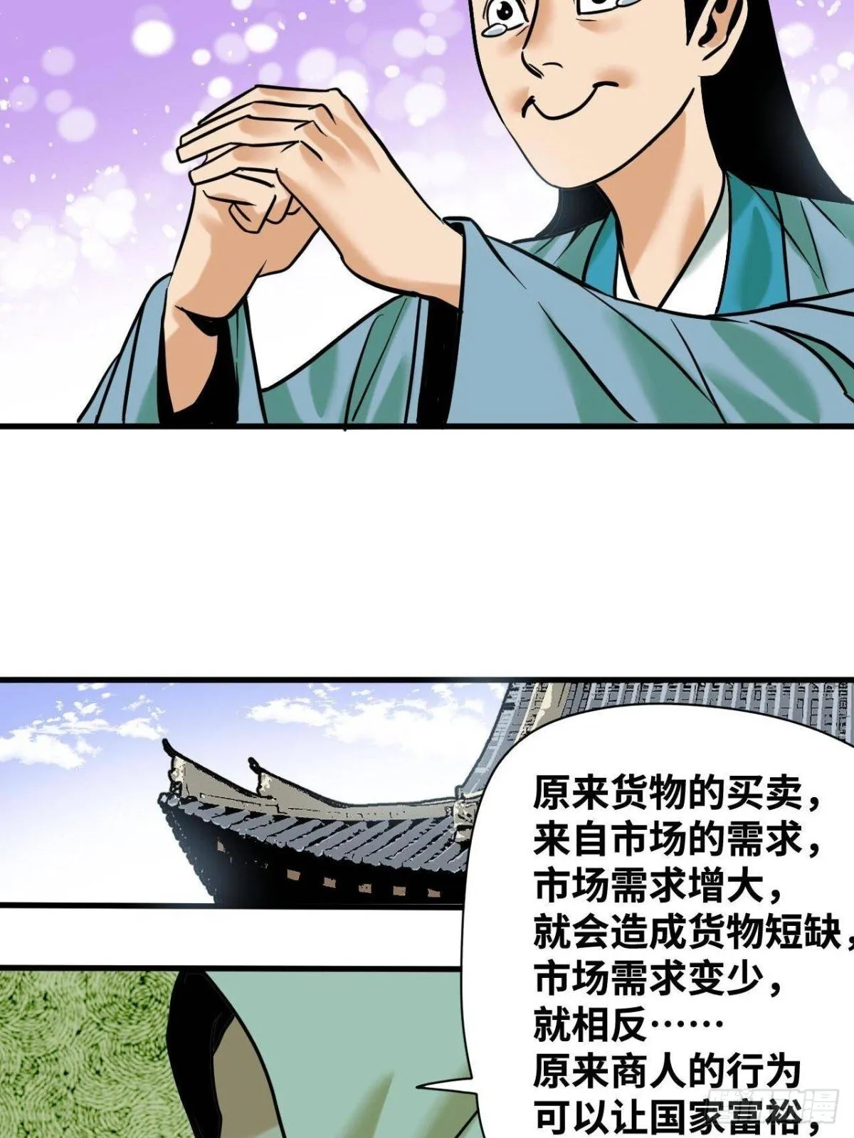 335 《国富论》的诞生 第20页