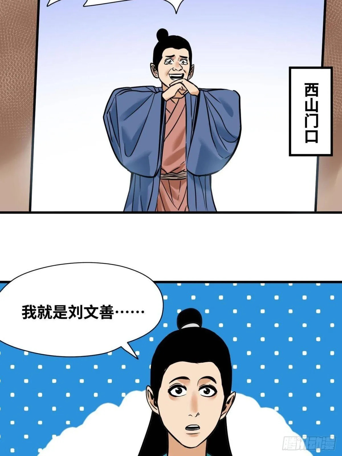 335 《国富论》的诞生 第23页