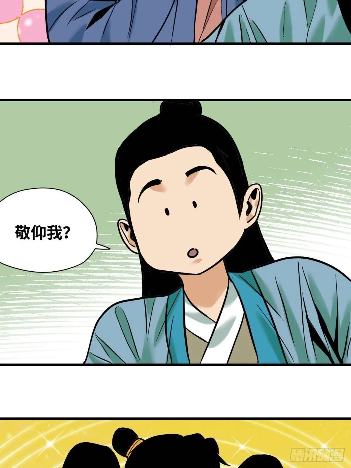 335 《国富论》的诞生 第25页