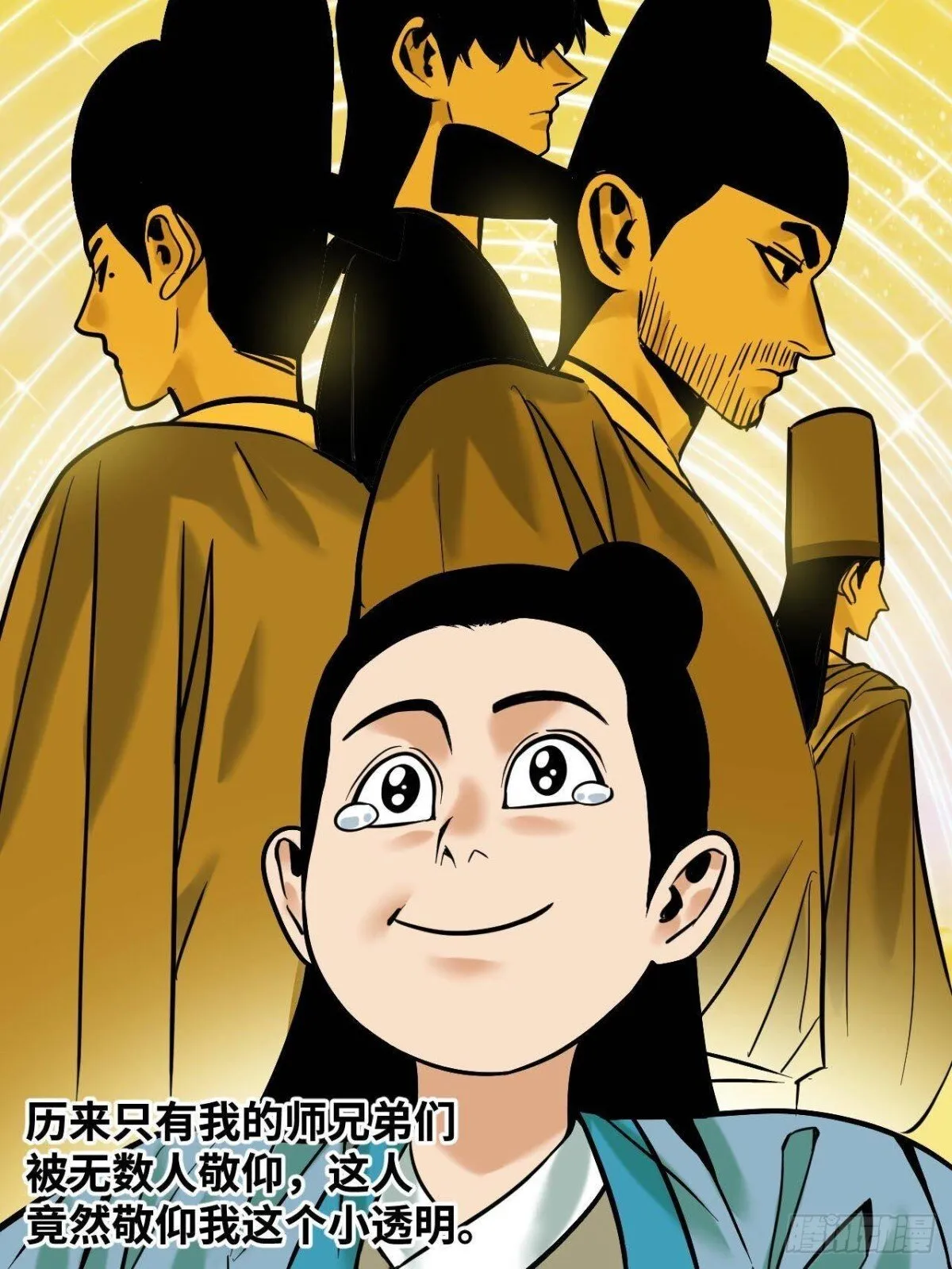 335 《国富论》的诞生 第26页