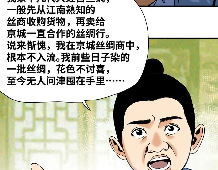 336 交易大市场 第5页
