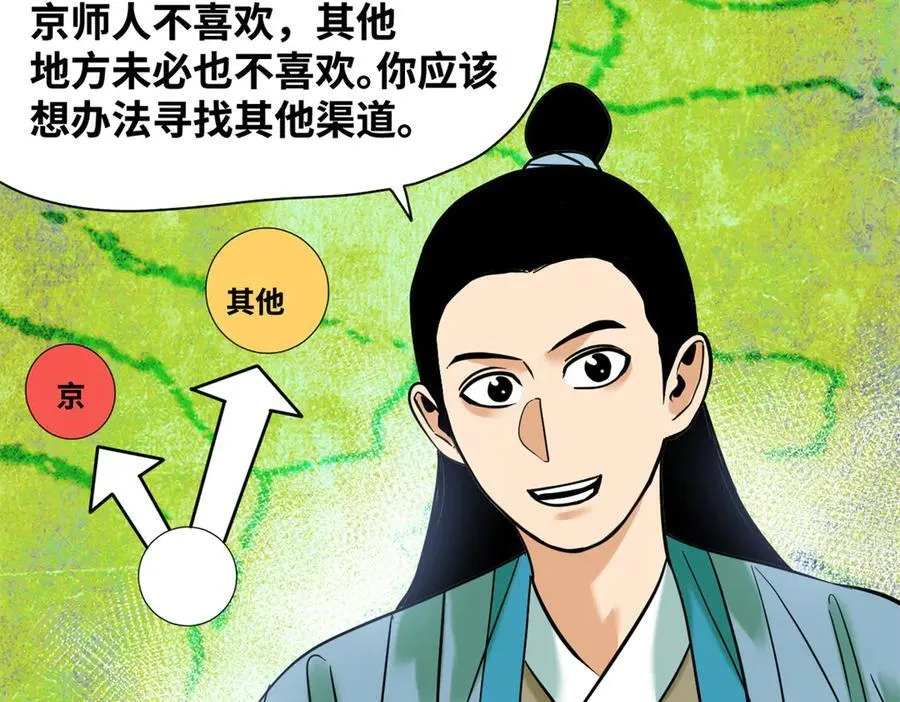 336 交易大市场 第11页