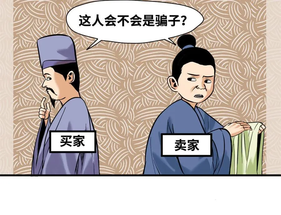 336 交易大市场 第14页