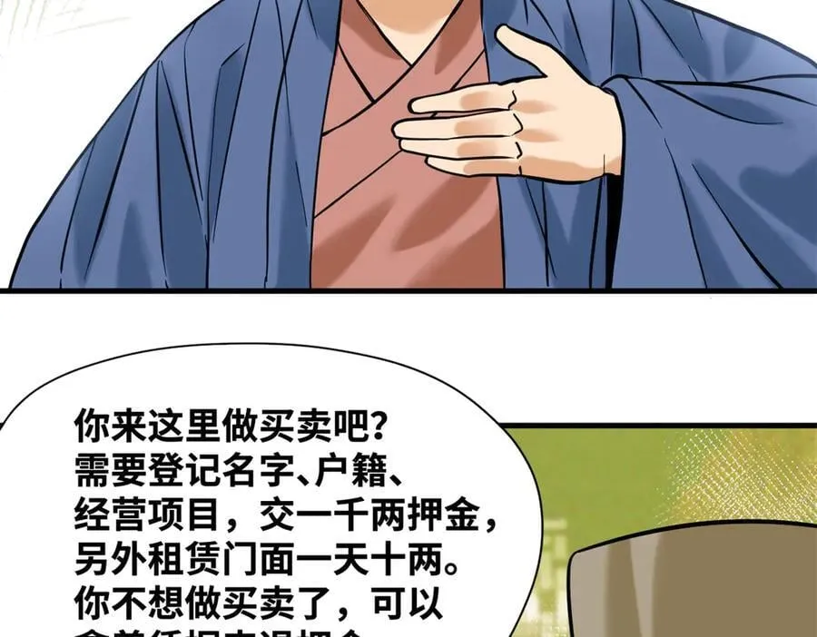 336 交易大市场 第18页