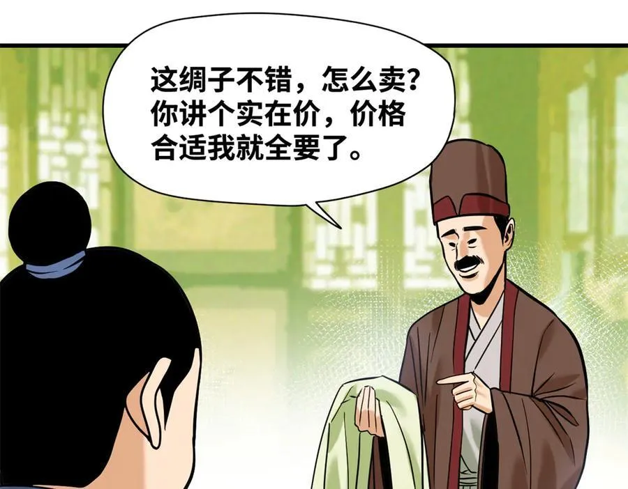 336 交易大市场 第26页