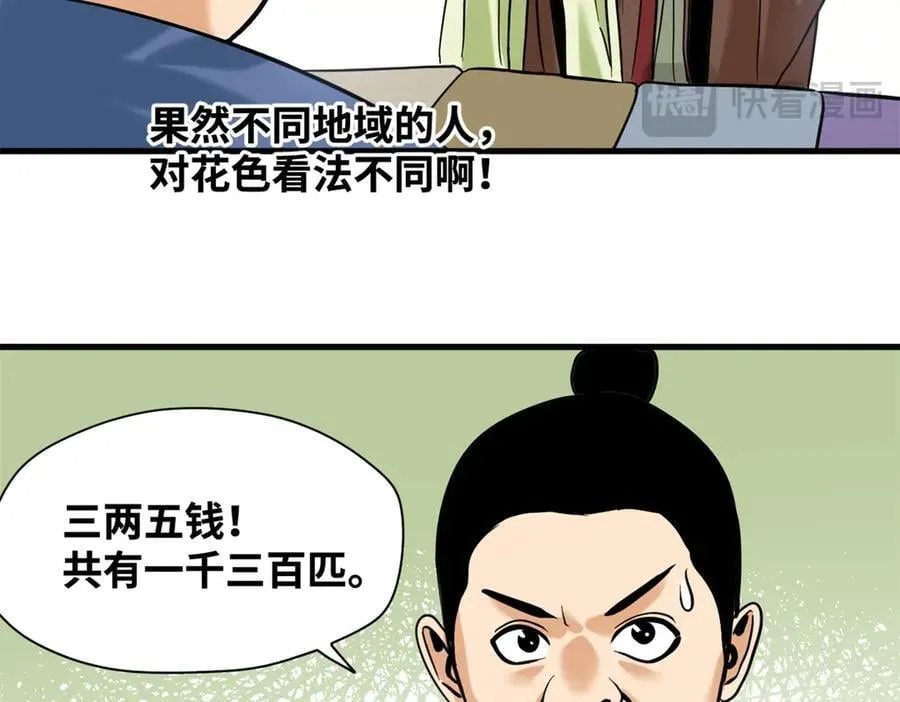 336 交易大市场 第27页