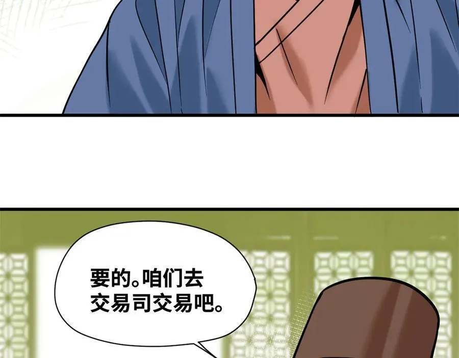 336 交易大市场 第29页