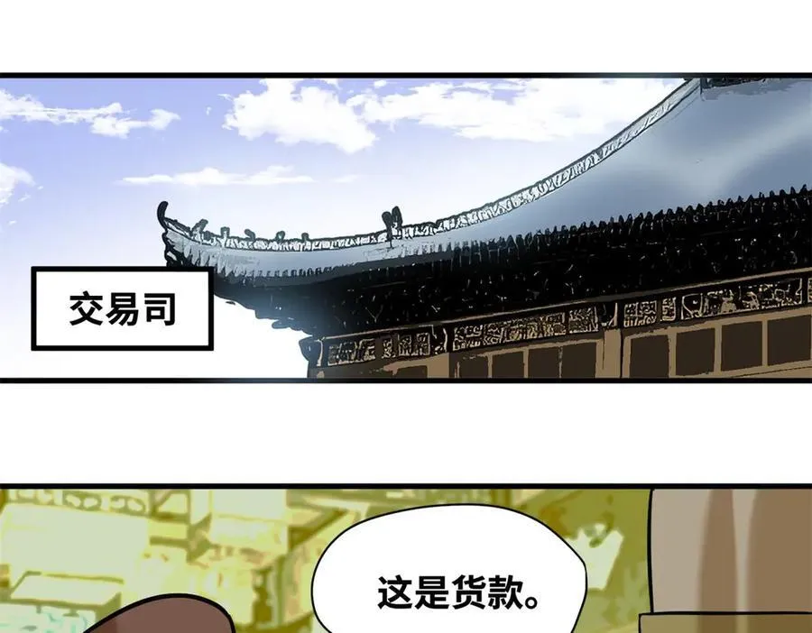 336 交易大市场 第32页