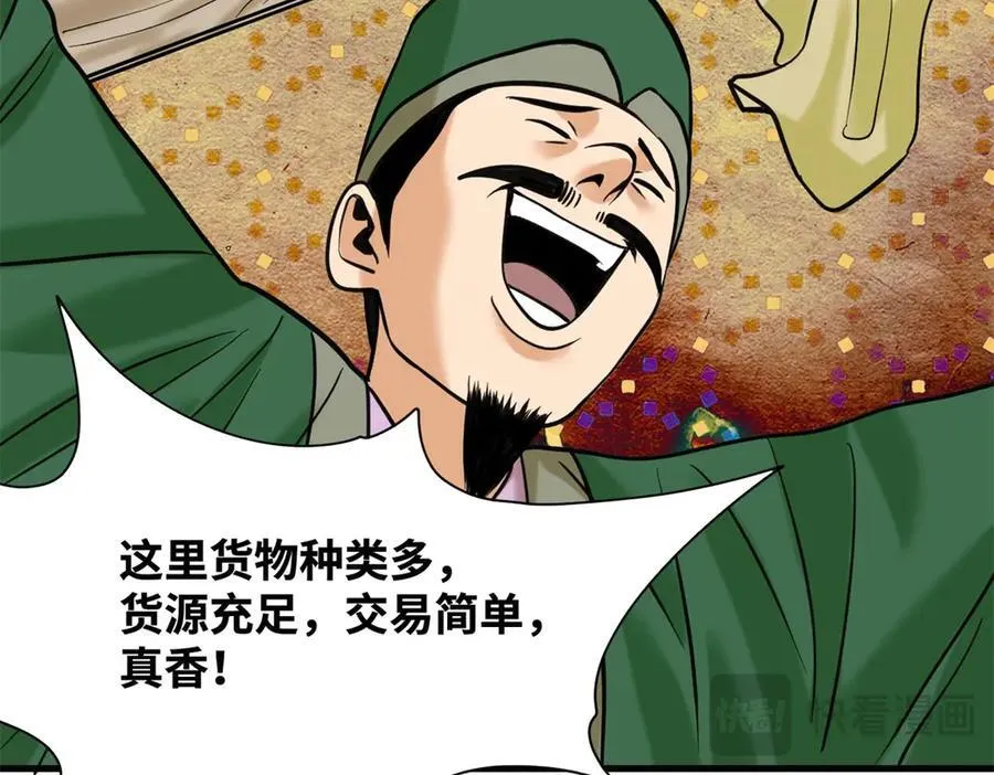 336 交易大市场 第59页