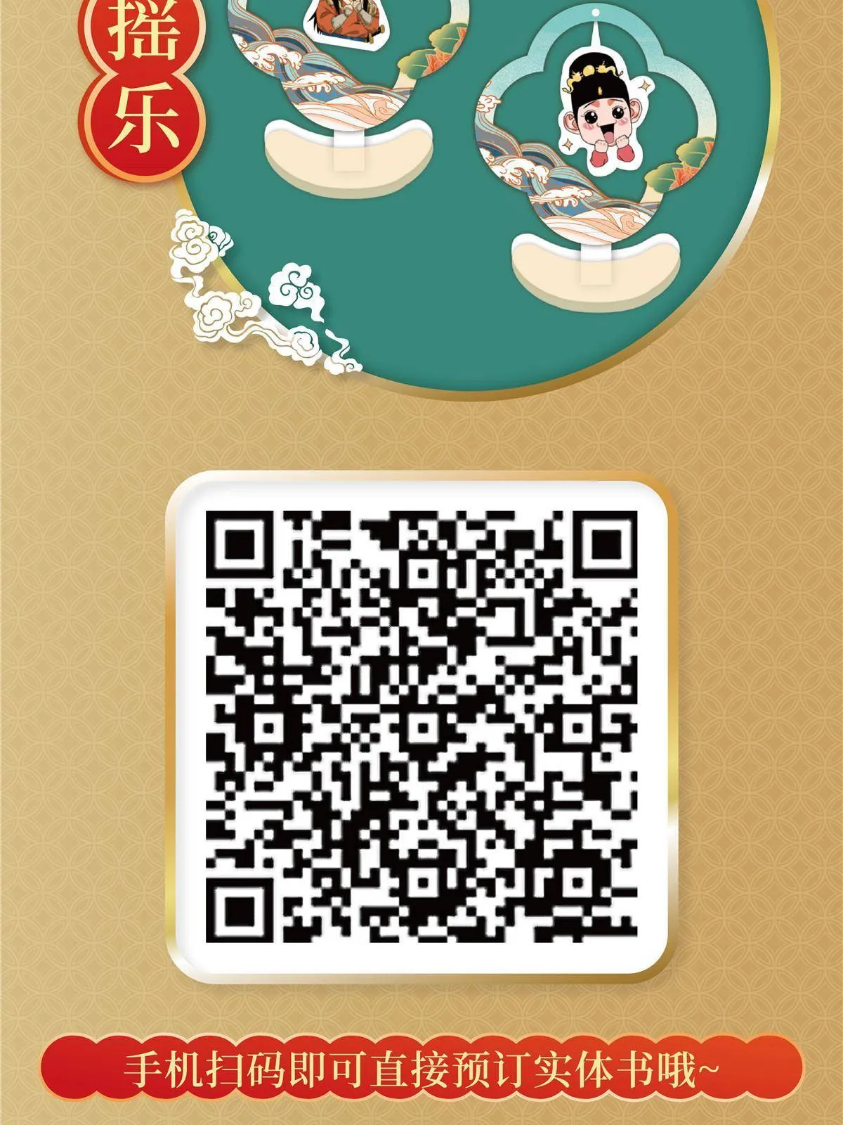 图书上市 第4页