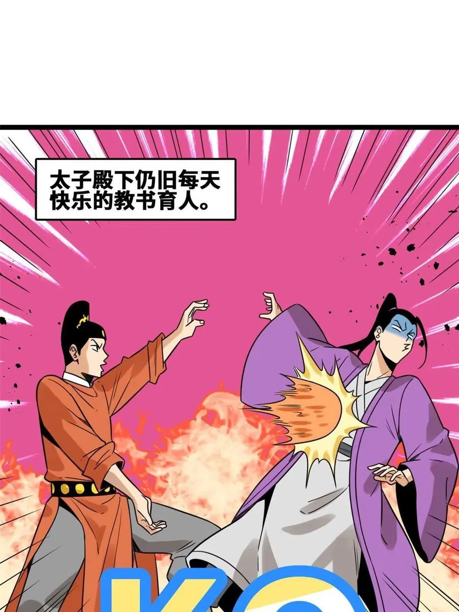 147 良心觉醒 第3页