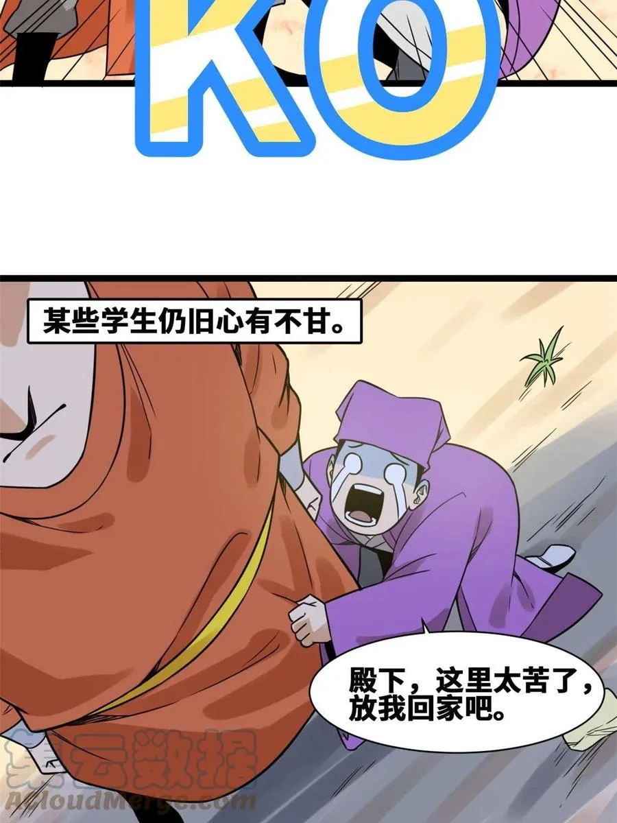 147 良心觉醒 第4页