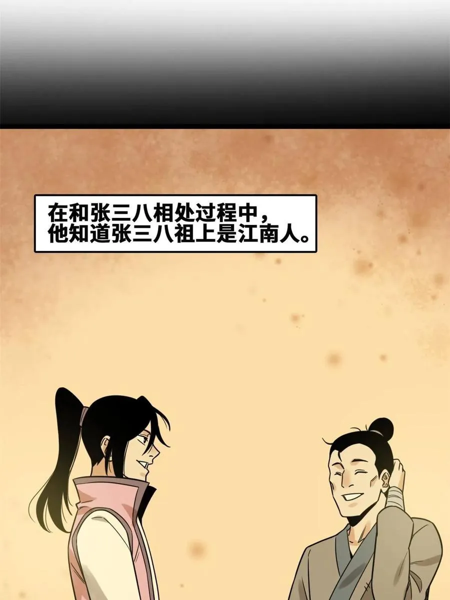 147 良心觉醒 第6页