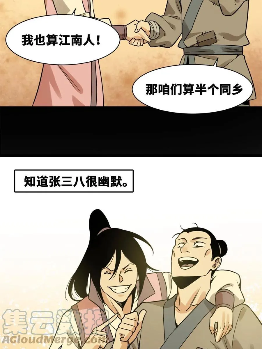 147 良心觉醒 第7页