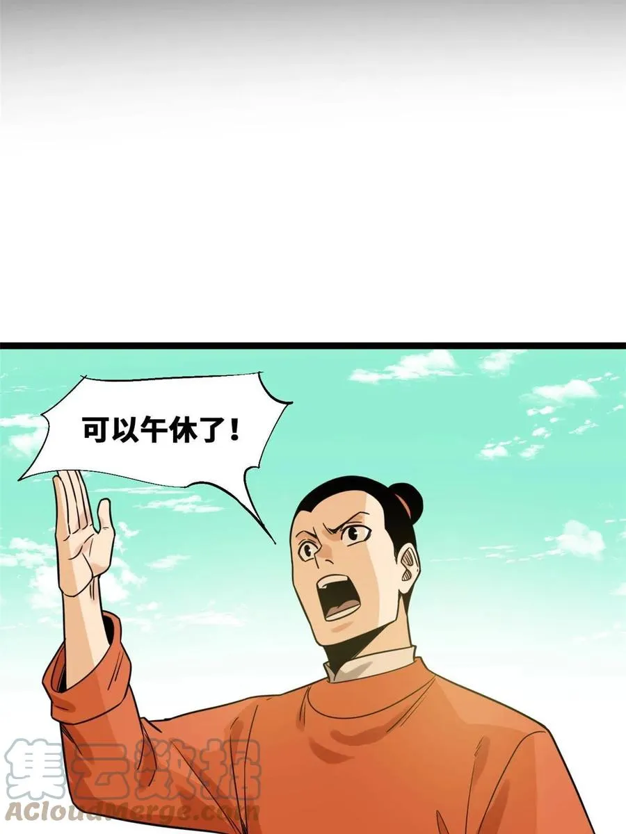 147 良心觉醒 第10页