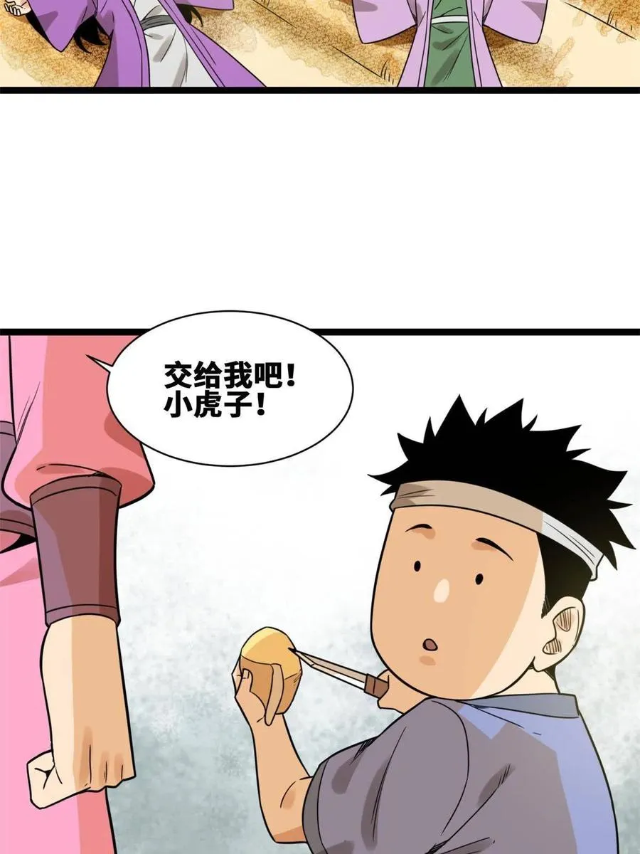 147 良心觉醒 第12页