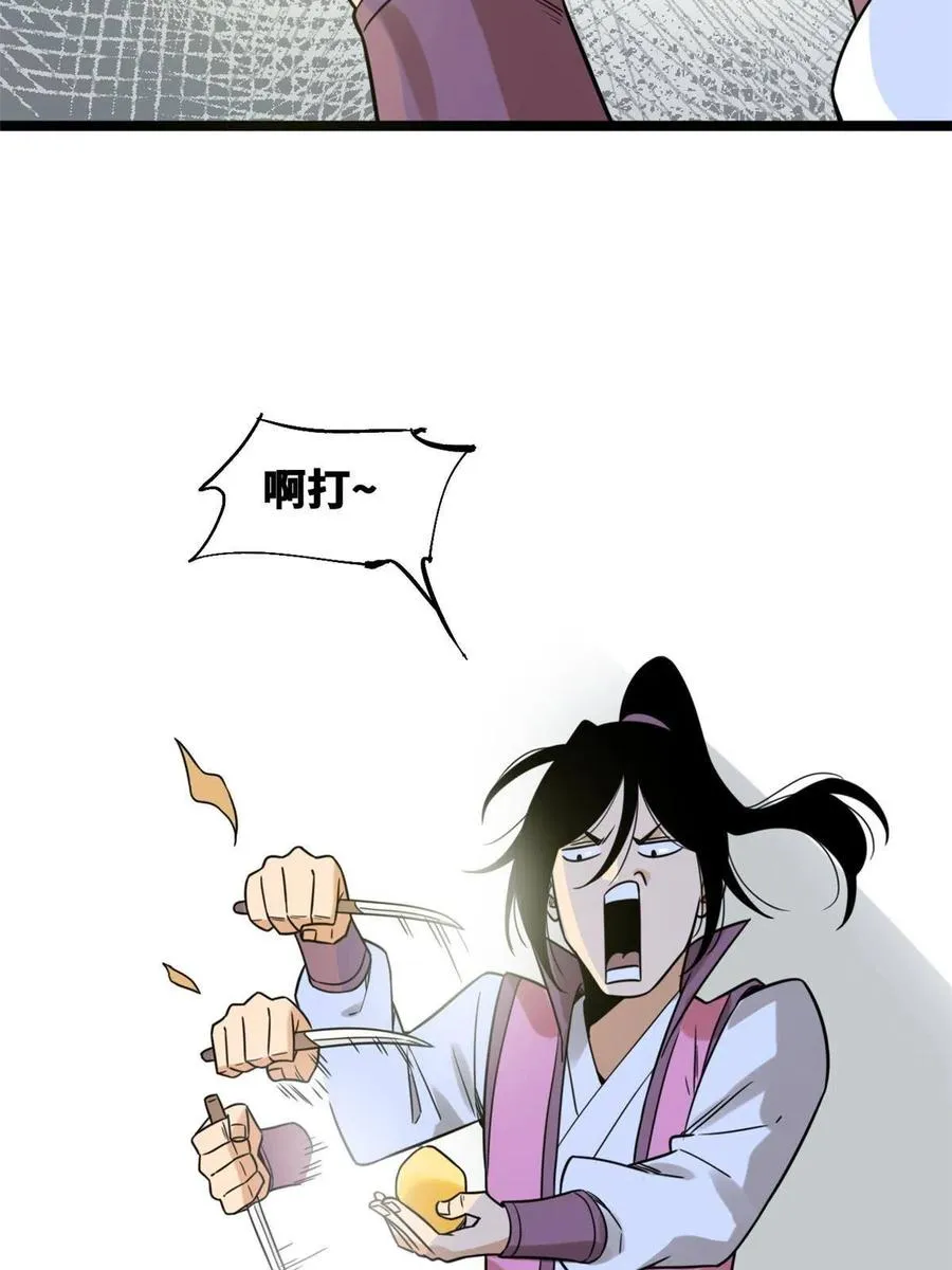 147 良心觉醒 第15页