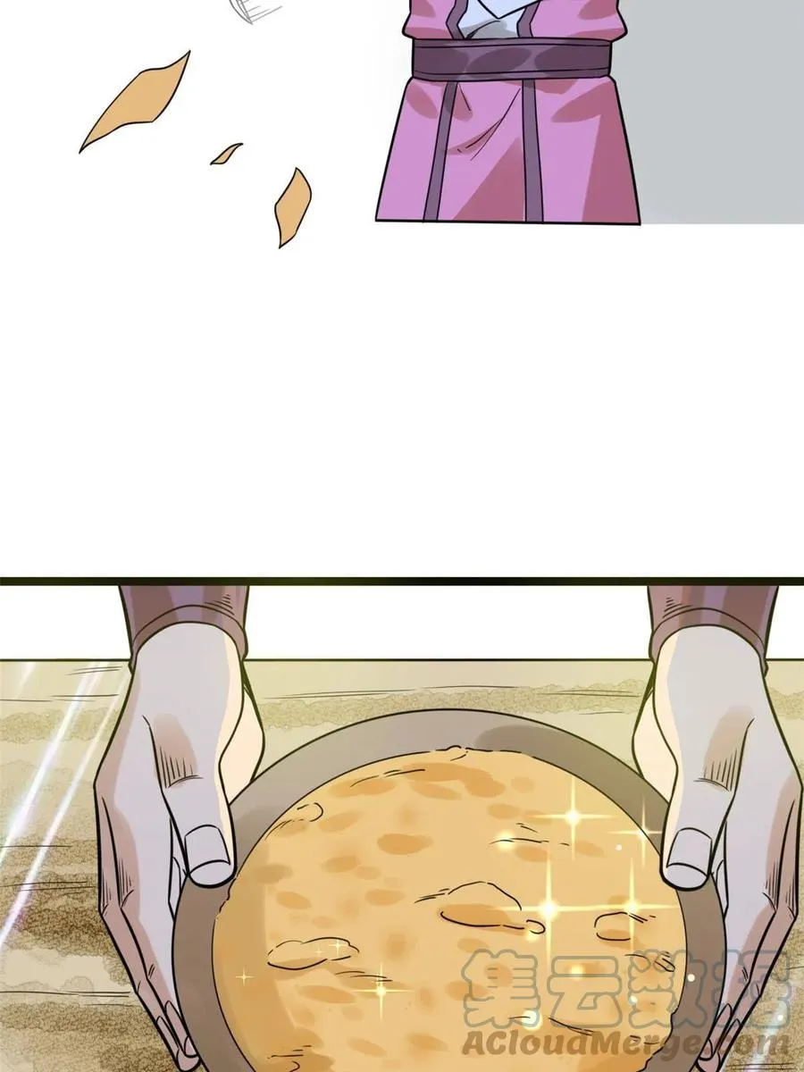 147 良心觉醒 第16页