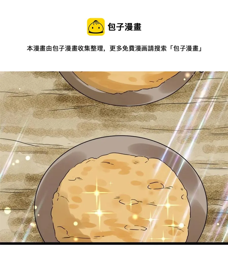 147 良心觉醒 第17页