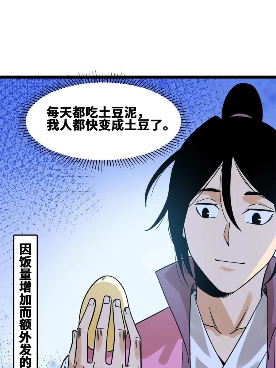 147 良心觉醒 第18页